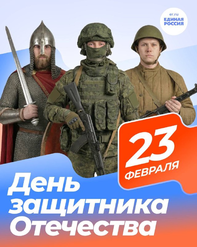 Дорогие земляки!Сердечно поздравляю вас с Днем защ...