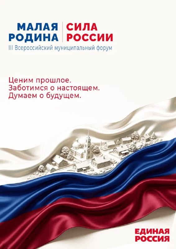 В Национальном центре «Россия» проходит III Всерос...