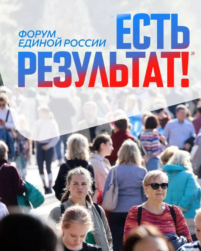 «Есть результат!»: в Москве подвели итоги и вырабо...