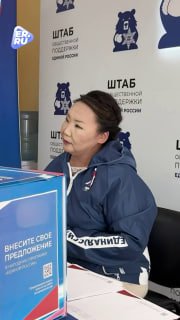 Сбор инициатив в новую Народную программу «Единой...
